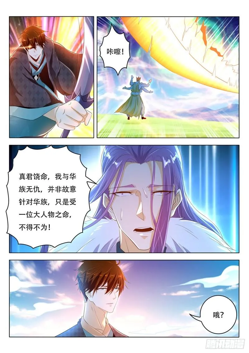 第462回 第12页