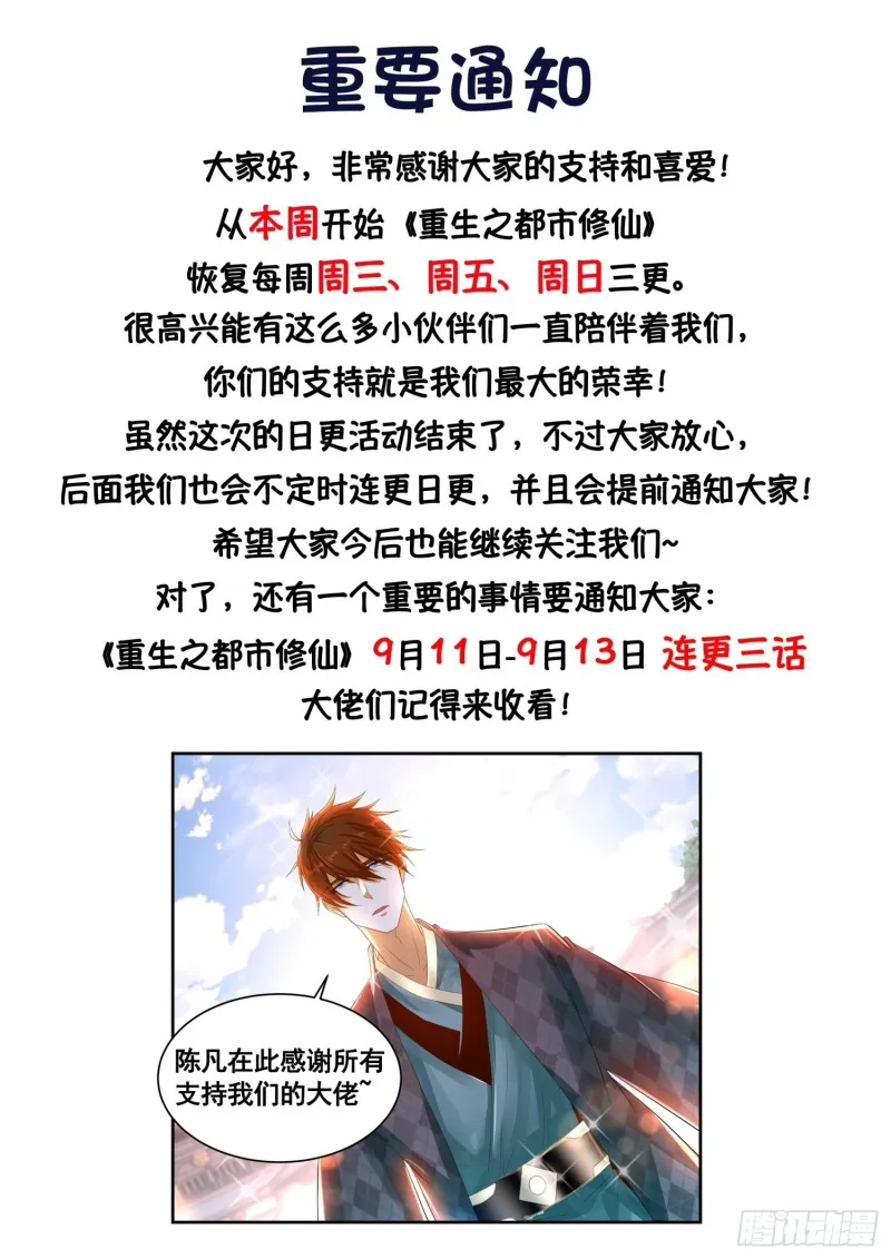 重要通知 第1页