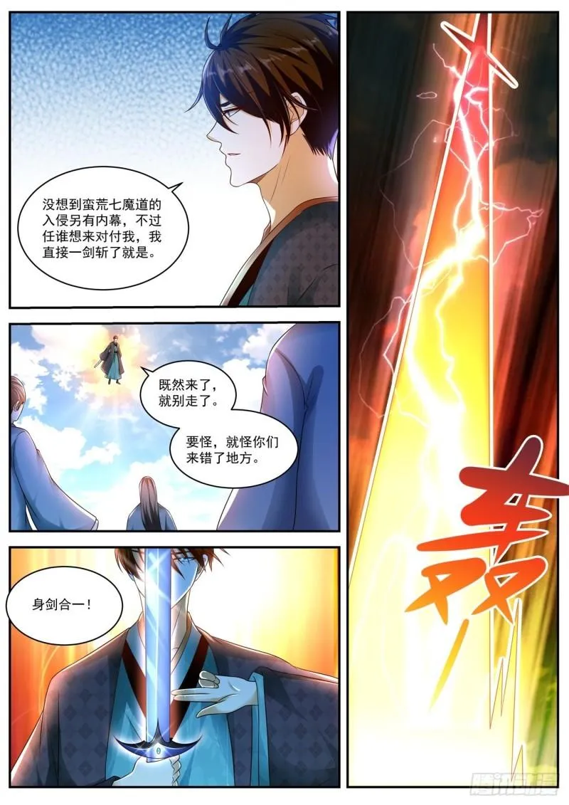 第463回 第2页