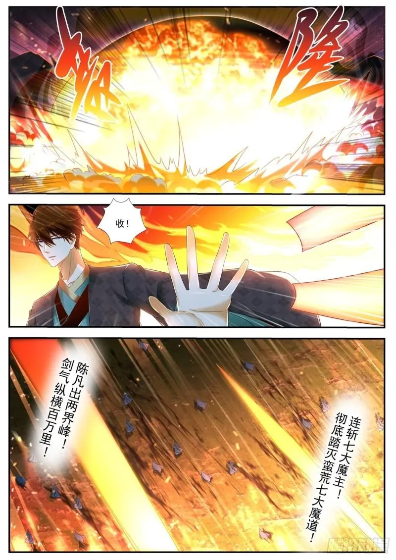 第463回 第3页