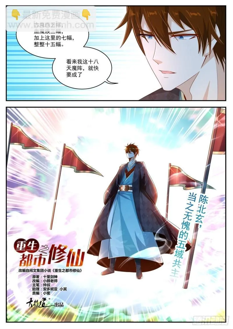 第463回 第4页
