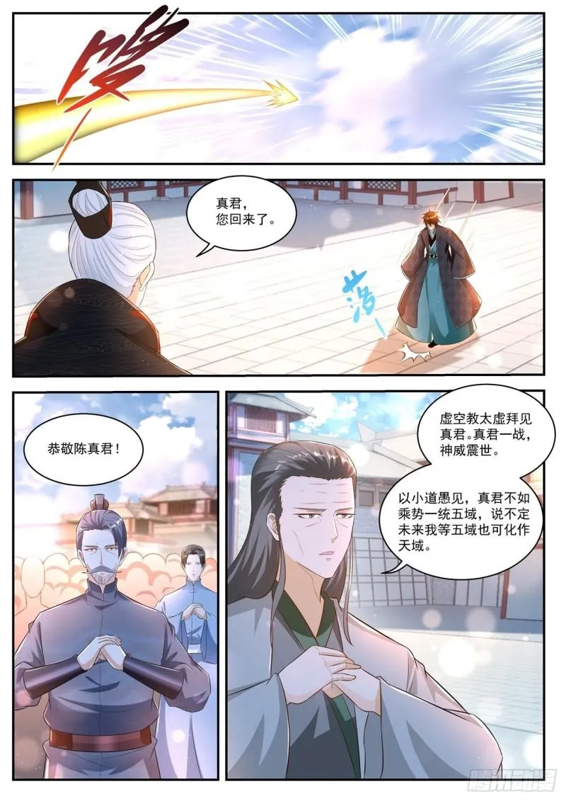 第463回 第5页