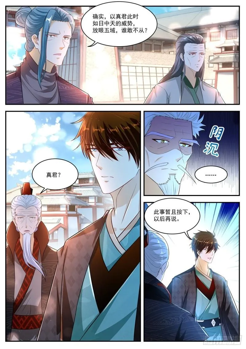 第463回 第6页
