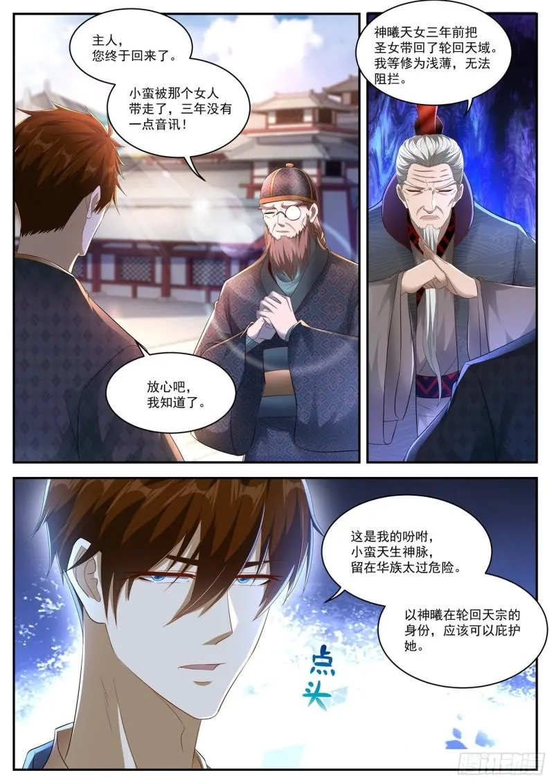 第463回 第8页