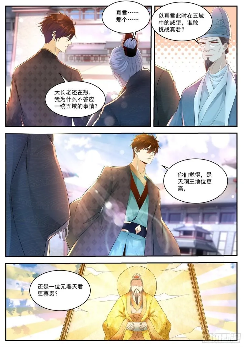 第463回 第9页