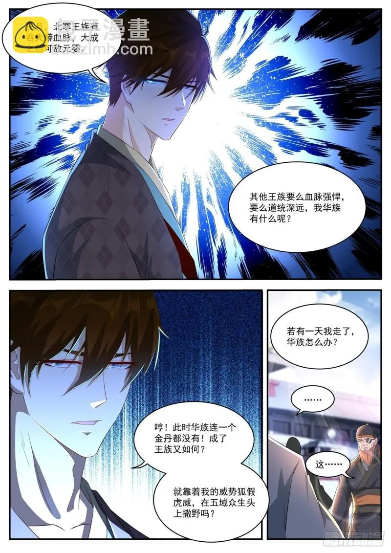 第463回 第11页