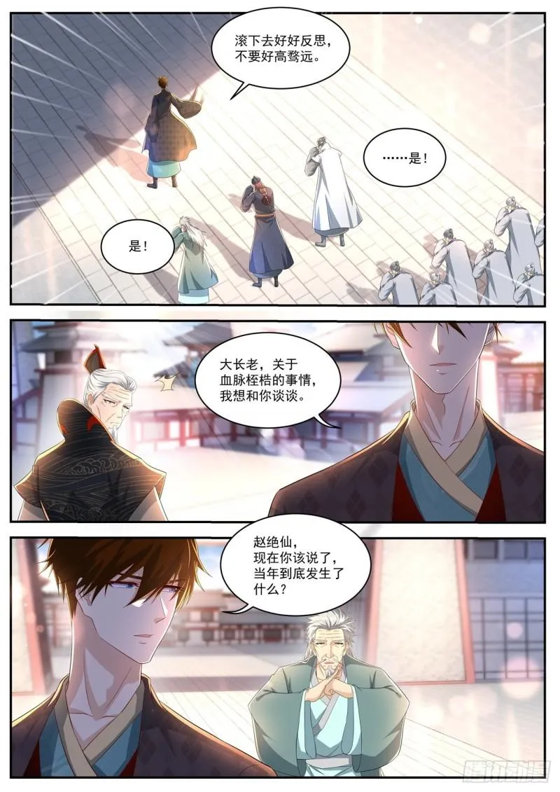 第463回 第12页