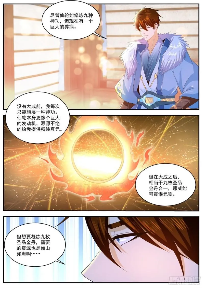 第465回 第2页