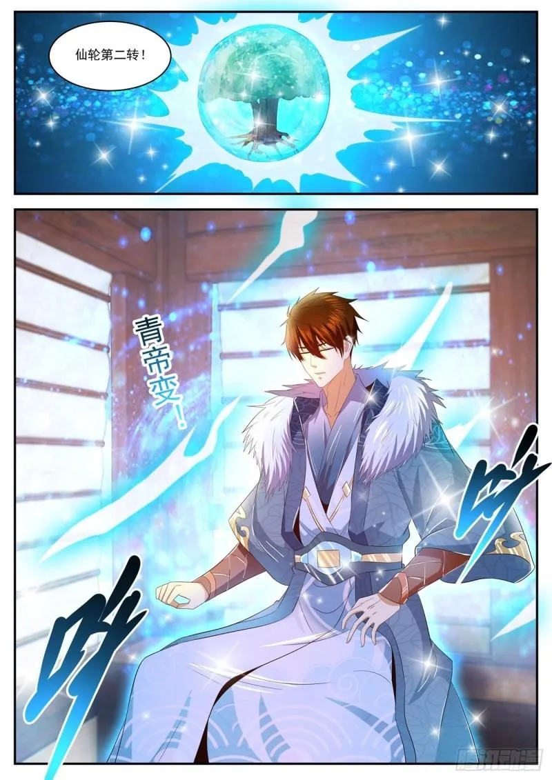 第465回 第3页