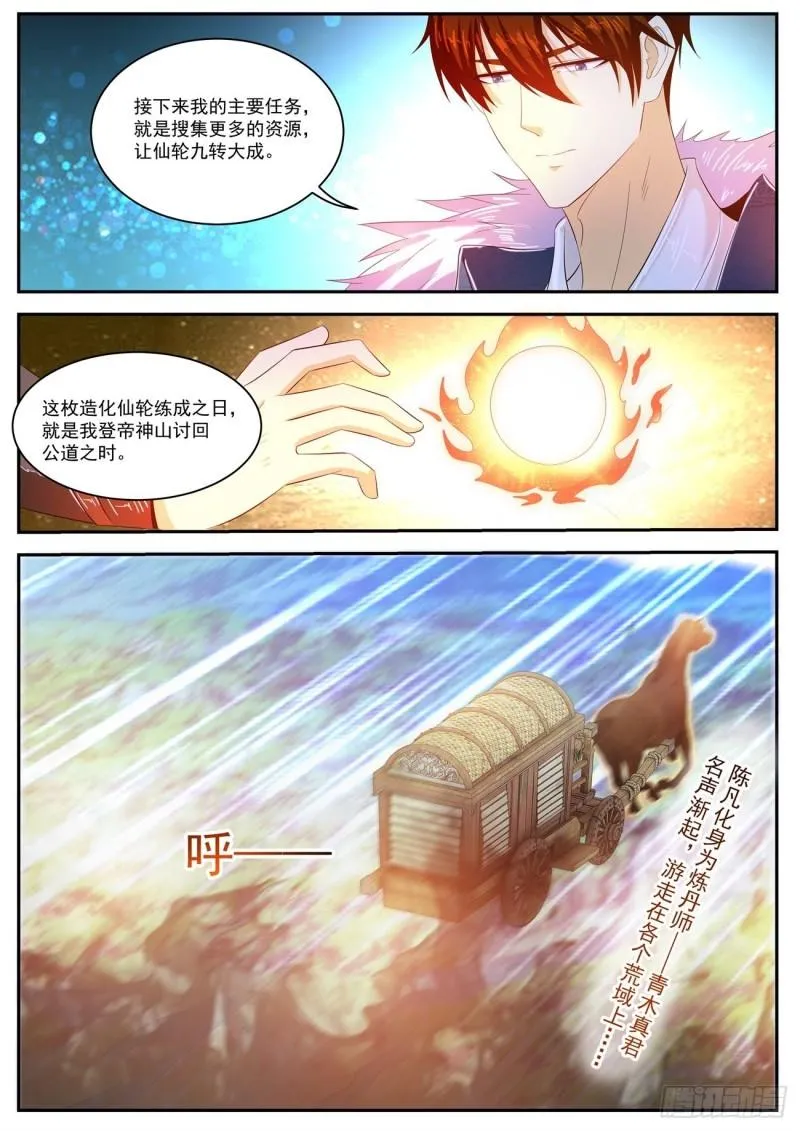 第465回 第4页