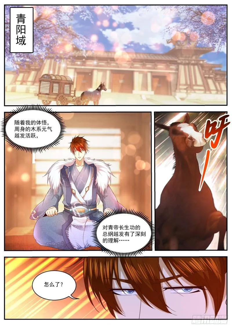 第465回 第5页