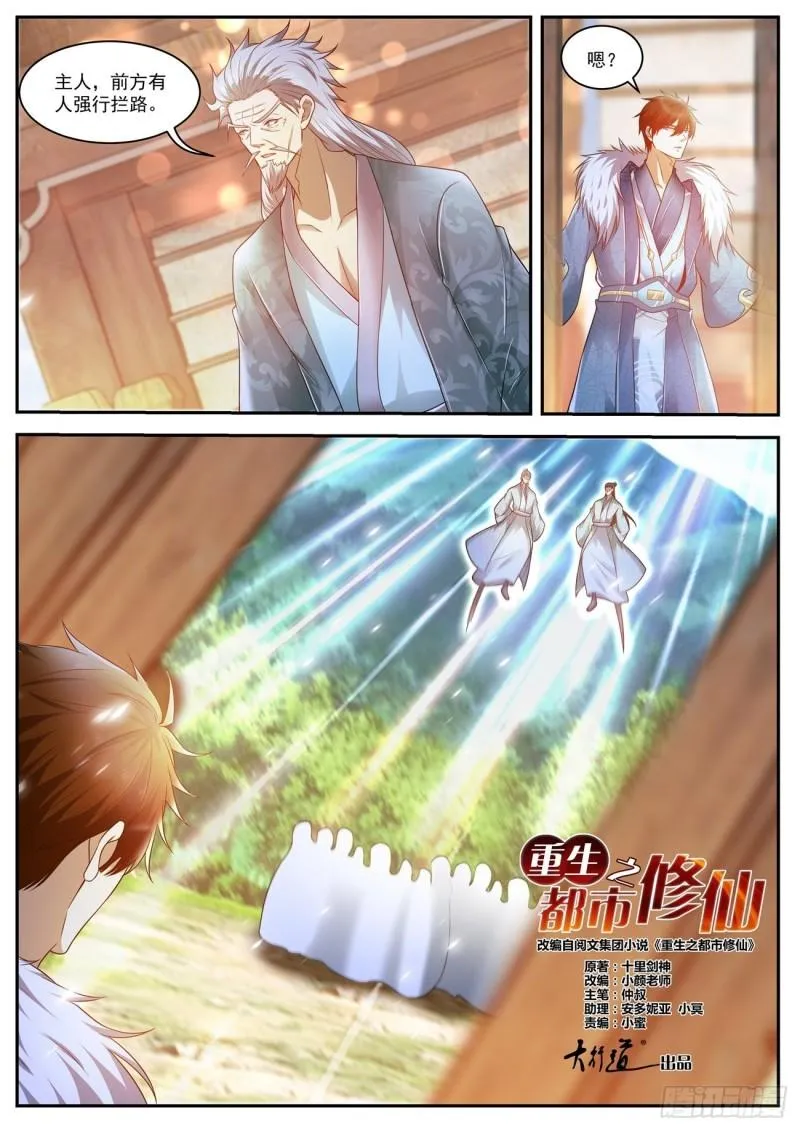 第465回 第6页