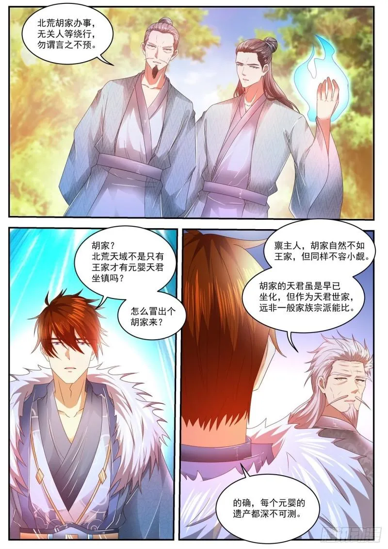 第465回 第7页