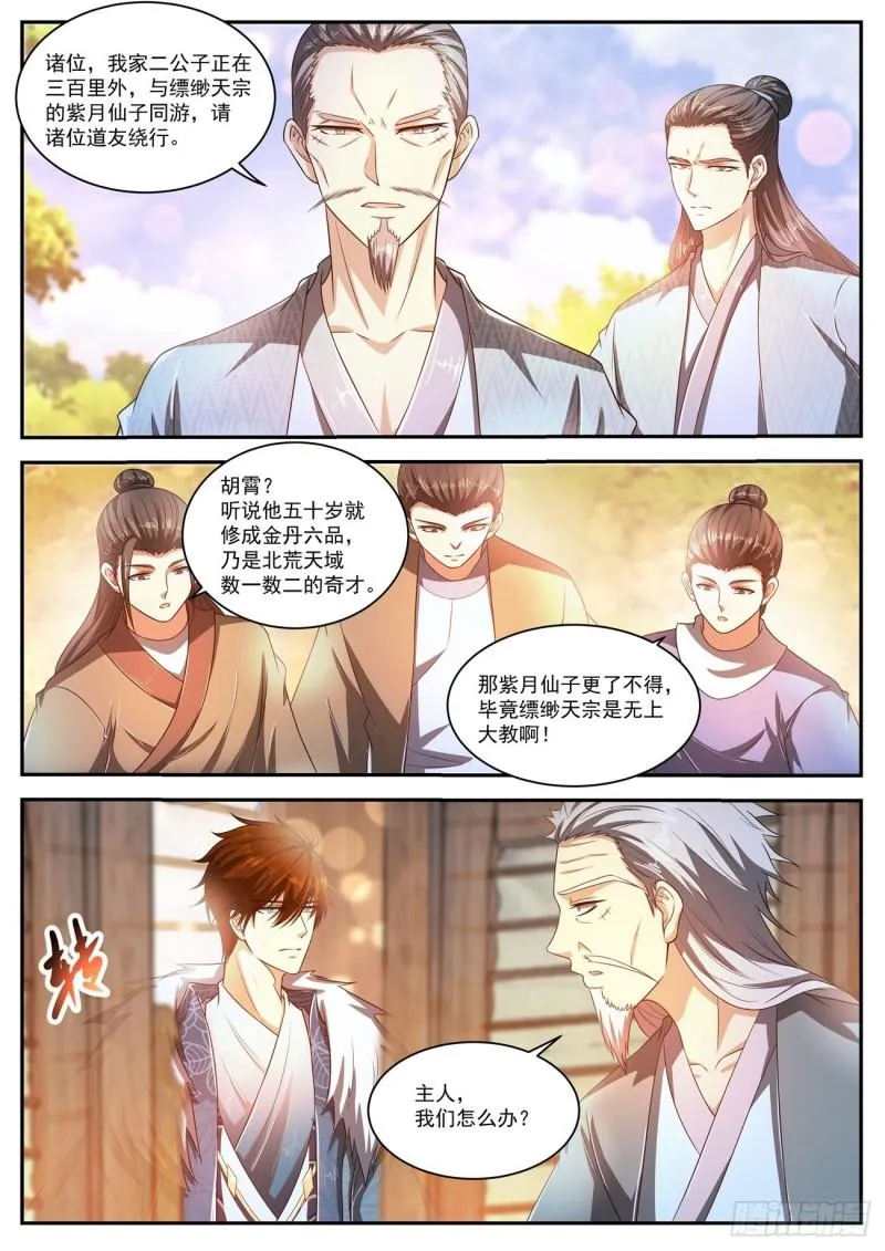 第465回 第8页