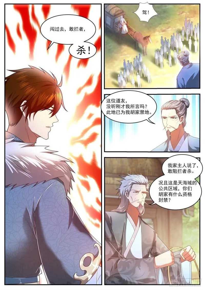 第465回 第9页