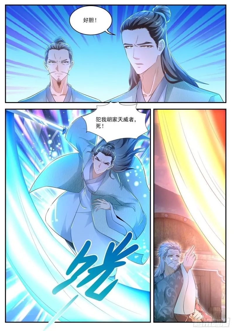 第465回 第10页