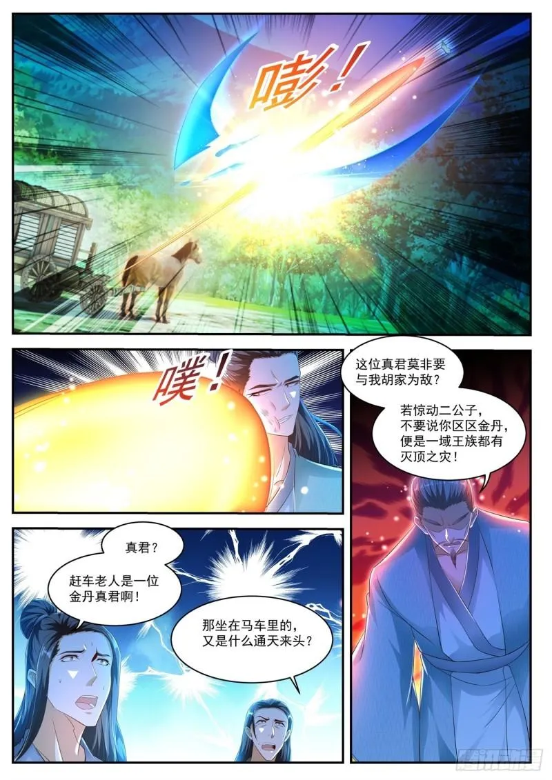 第465回 第11页