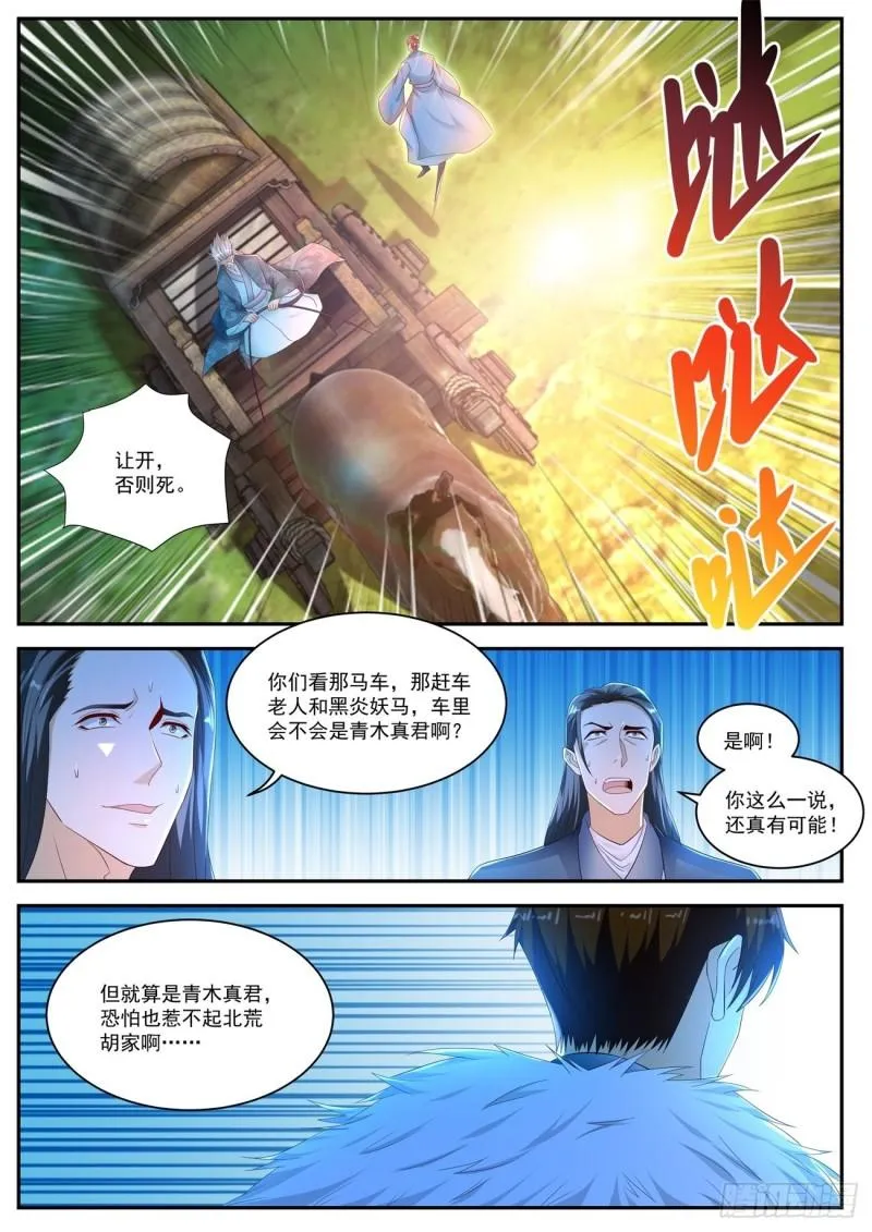第465回 第12页