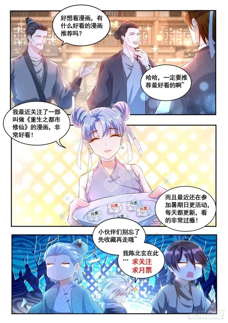 第465回 第13页