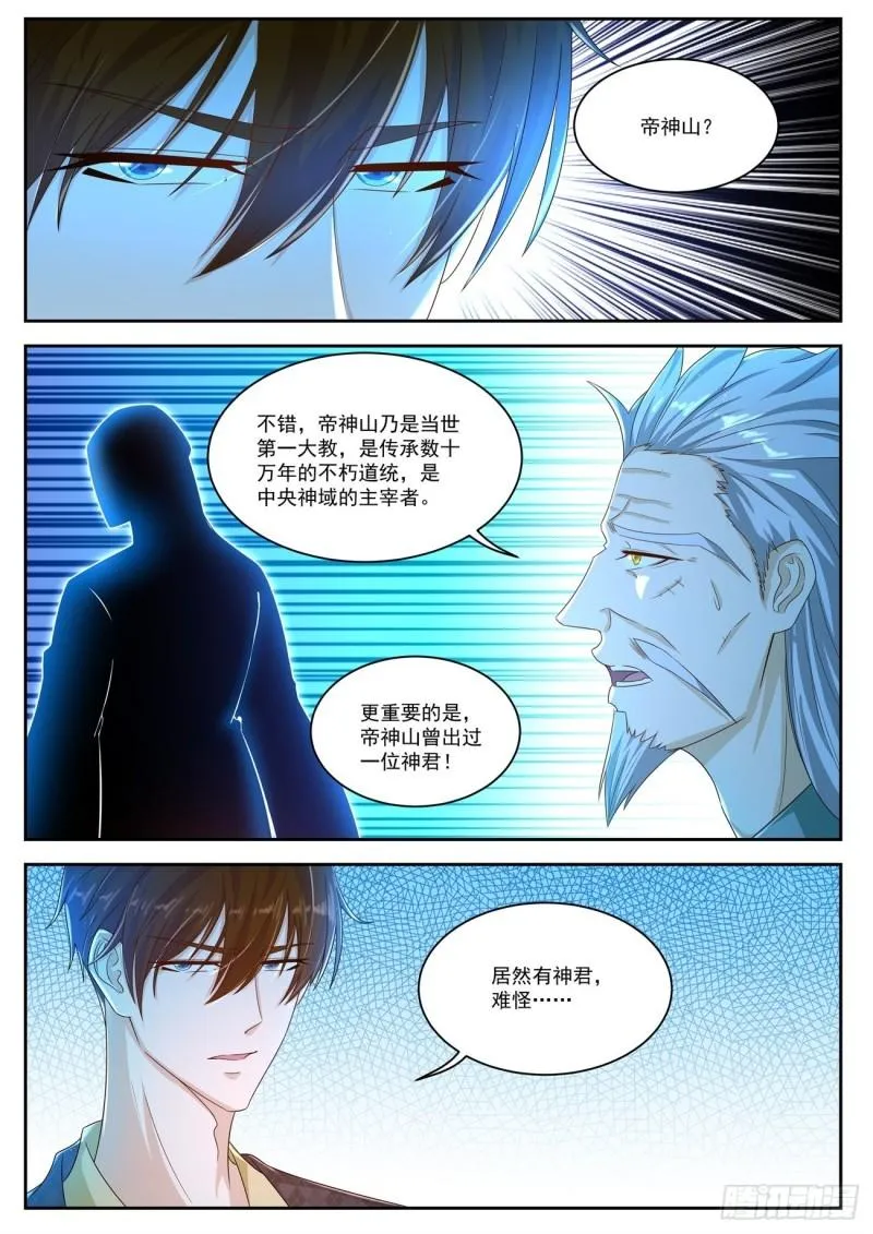 第464回 第2页