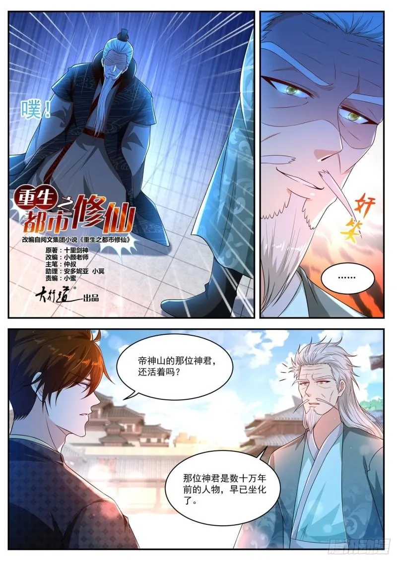 第464回 第3页