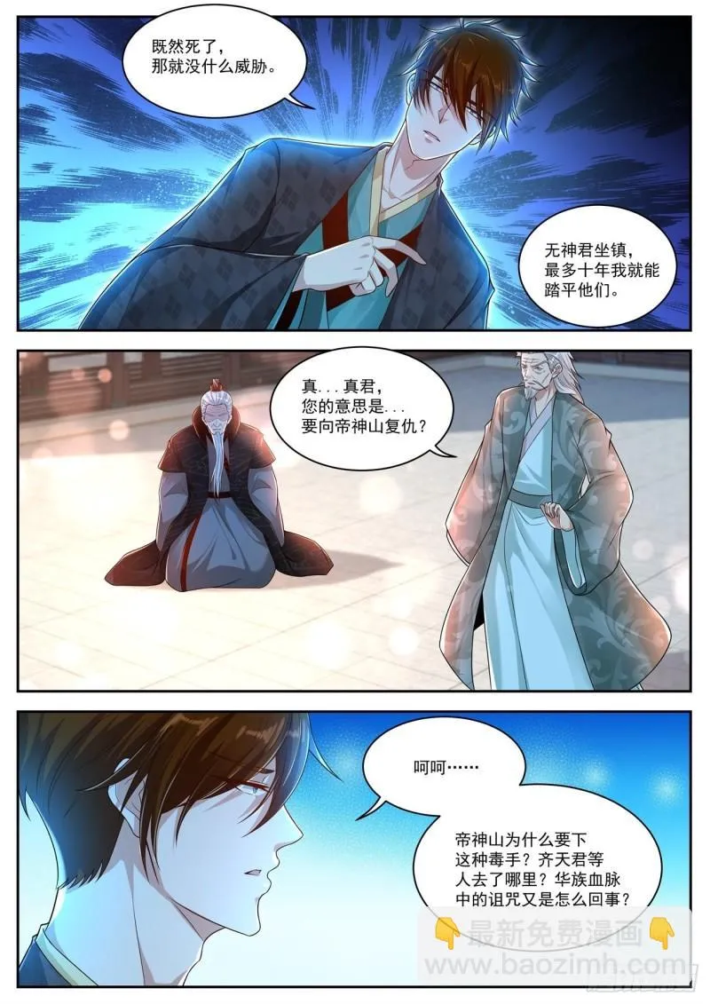 第464回 第4页
