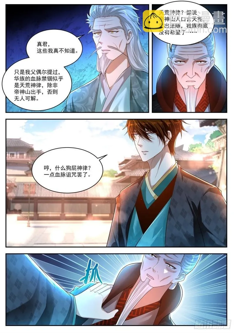 第464回 第5页