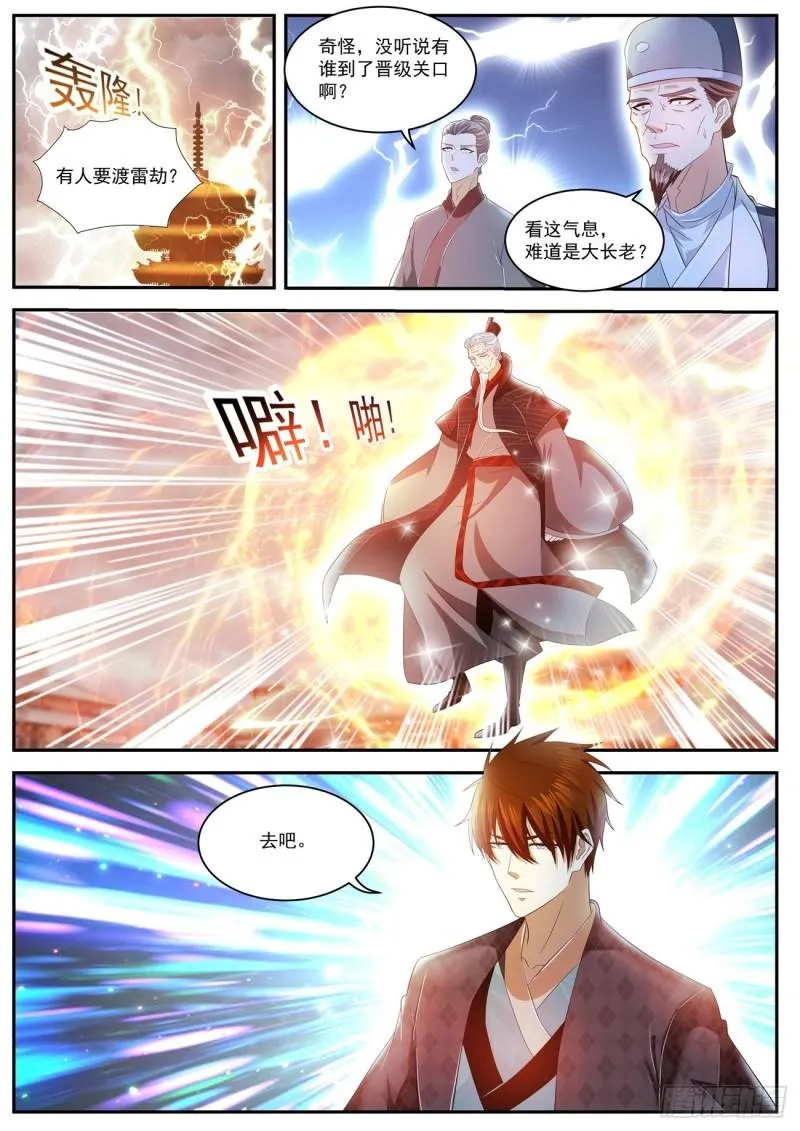 第464回 第7页