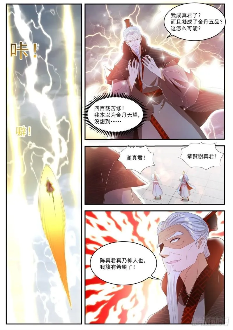 第464回 第8页