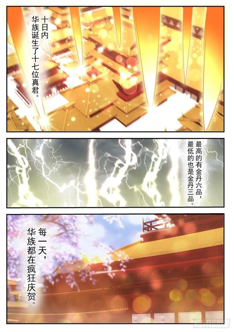 第464回 第9页
