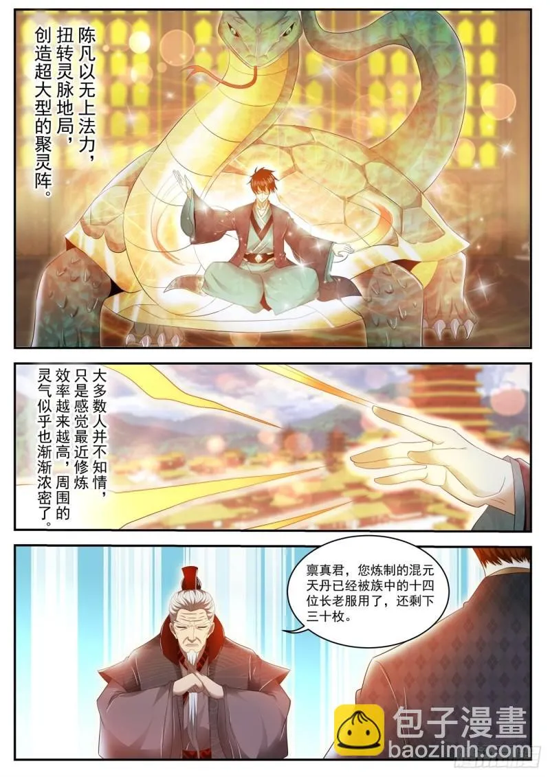 第464回 第10页