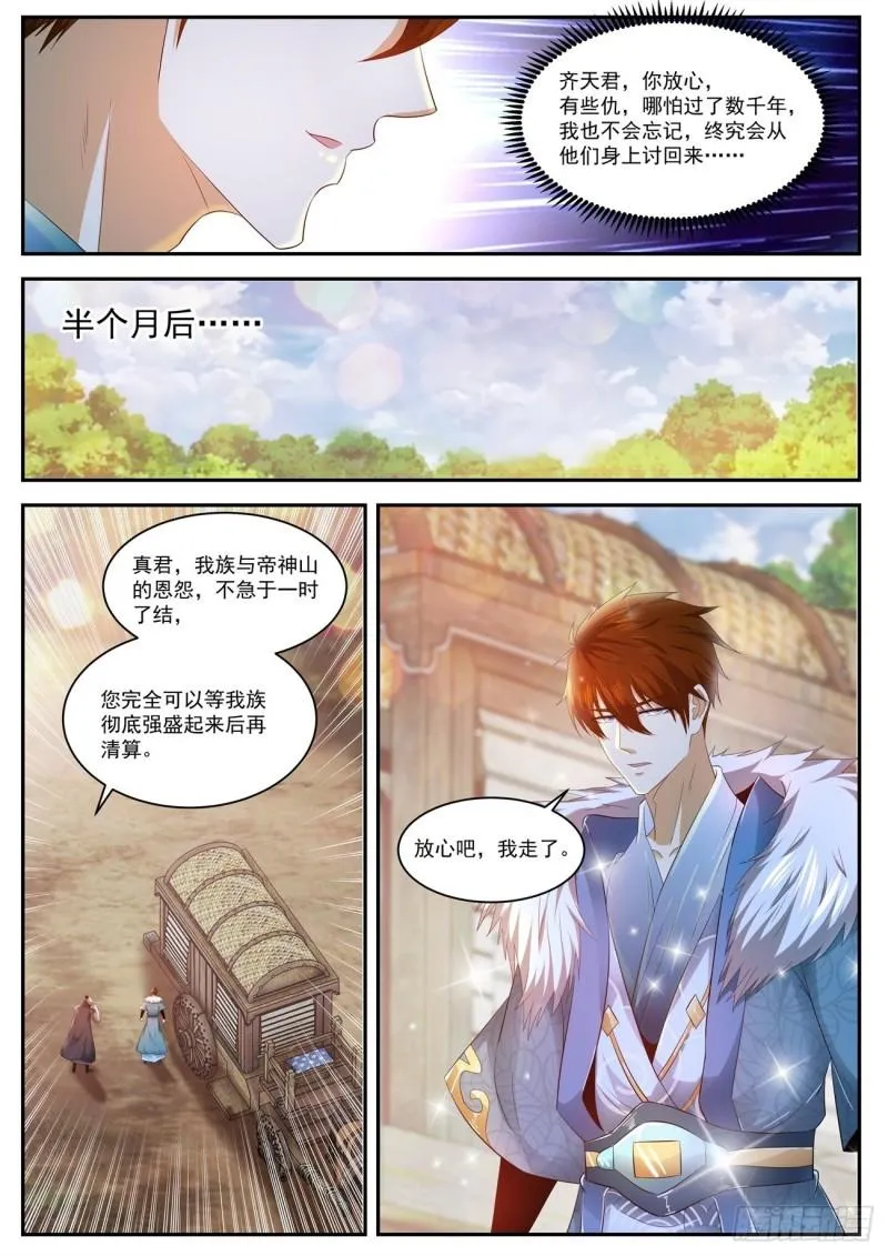第464回 第12页