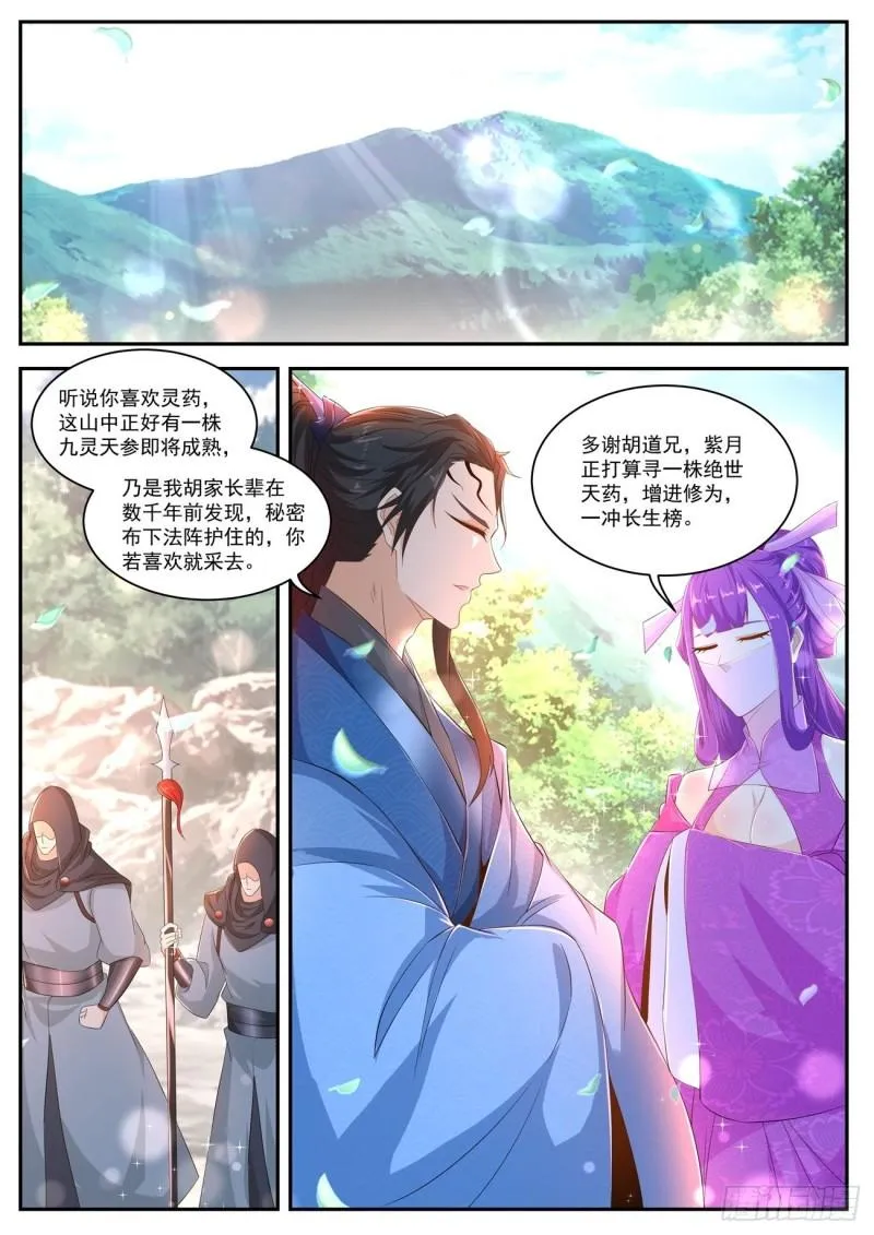 第466回 第1页