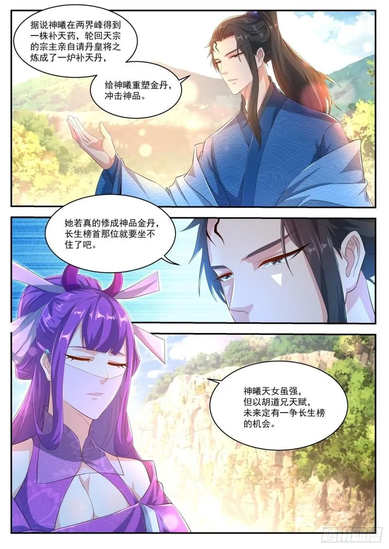 第466回 第2页