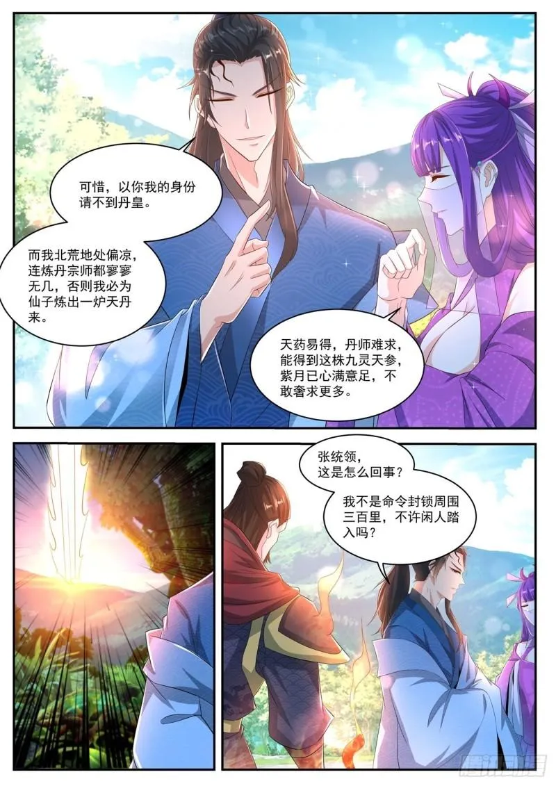 第466回 第3页