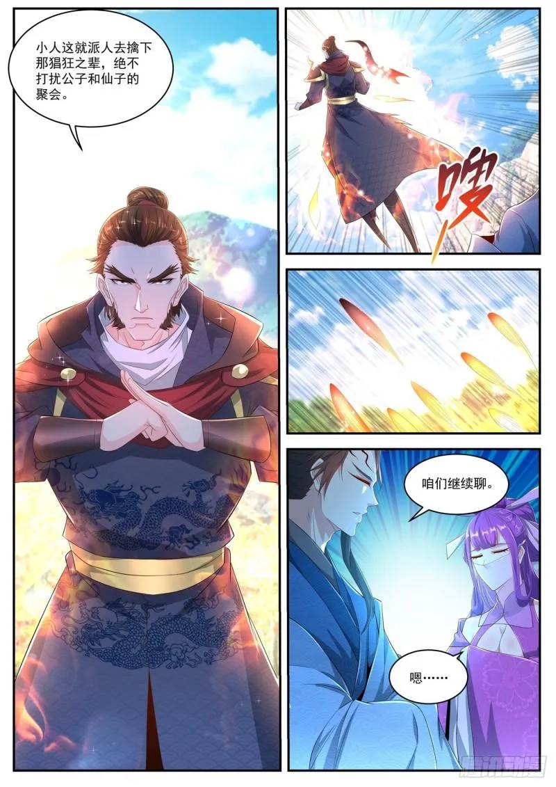 第466回 第4页