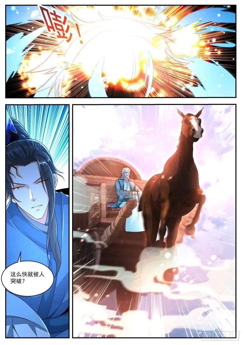 第466回 第5页