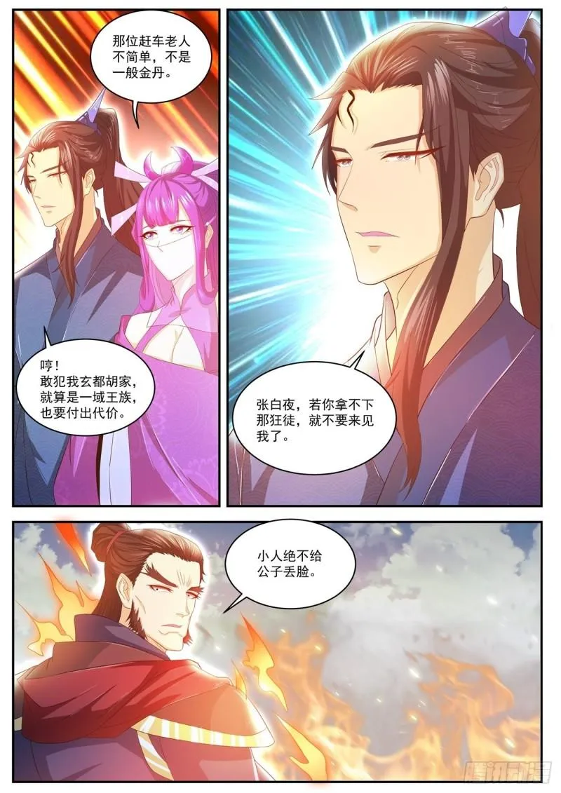 第466回 第6页