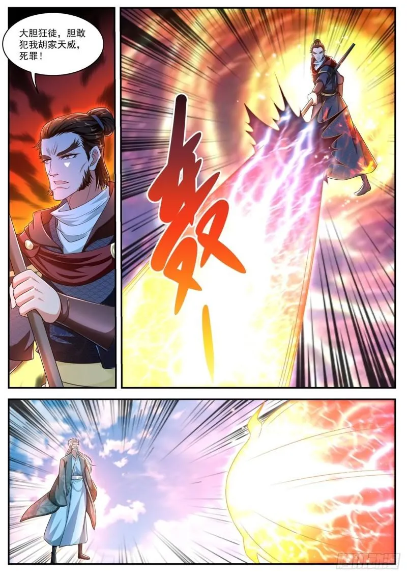 第466回 第7页