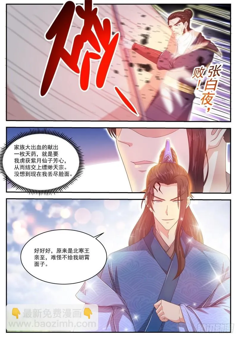 第466回 第9页