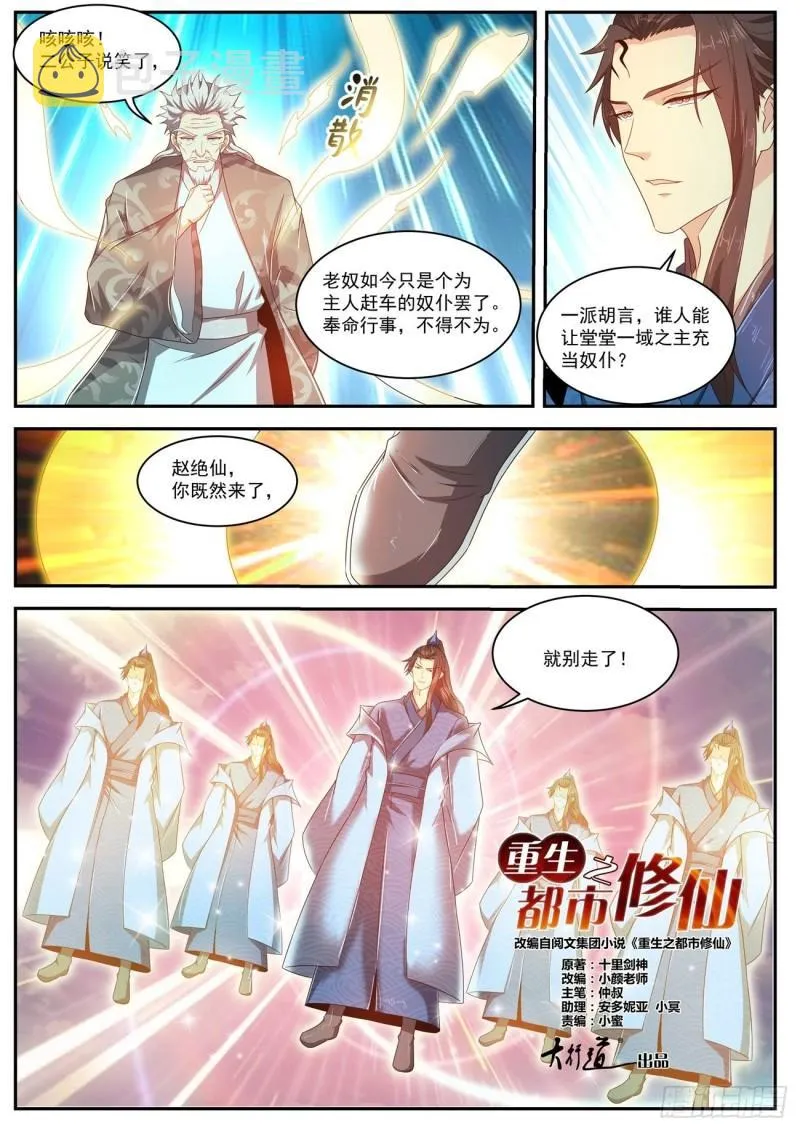 第466回 第10页