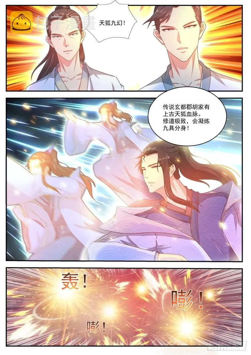 第466回 第11页