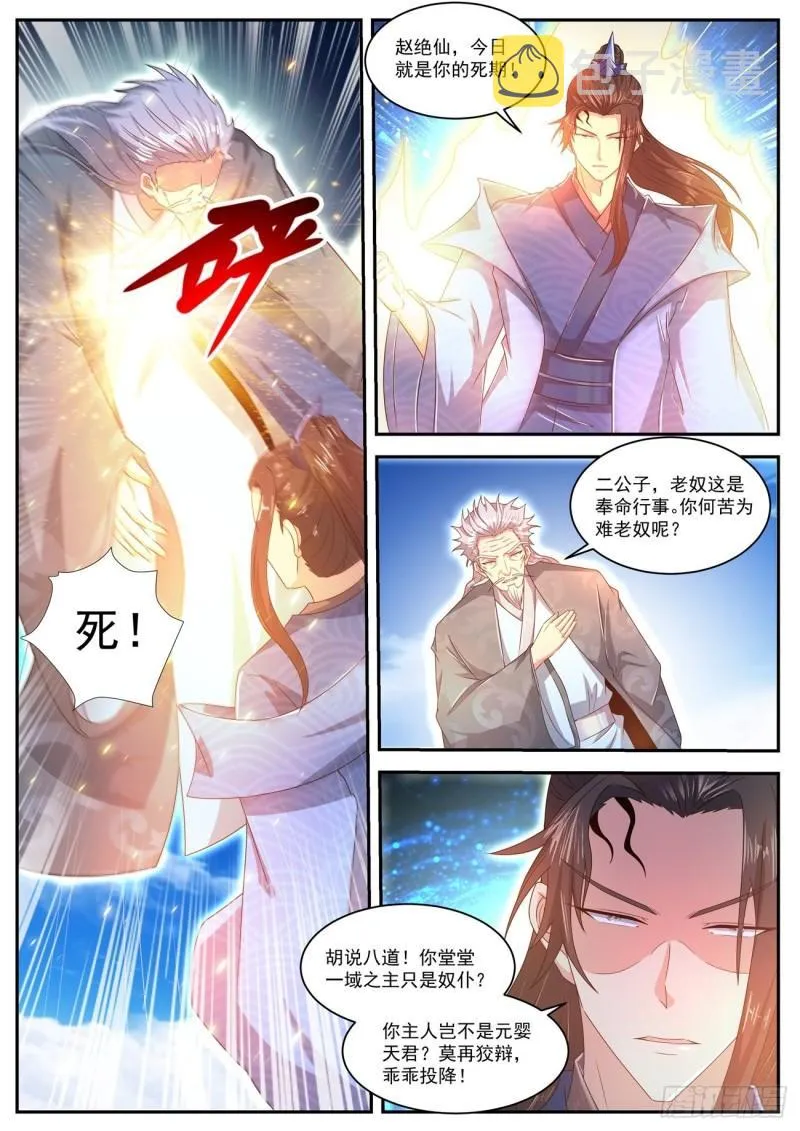 第466回 第12页