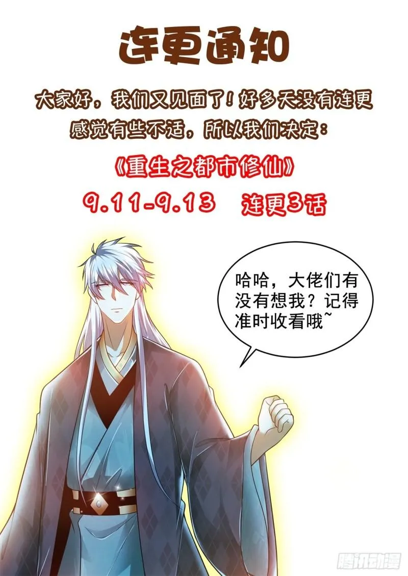 第466回 第14页