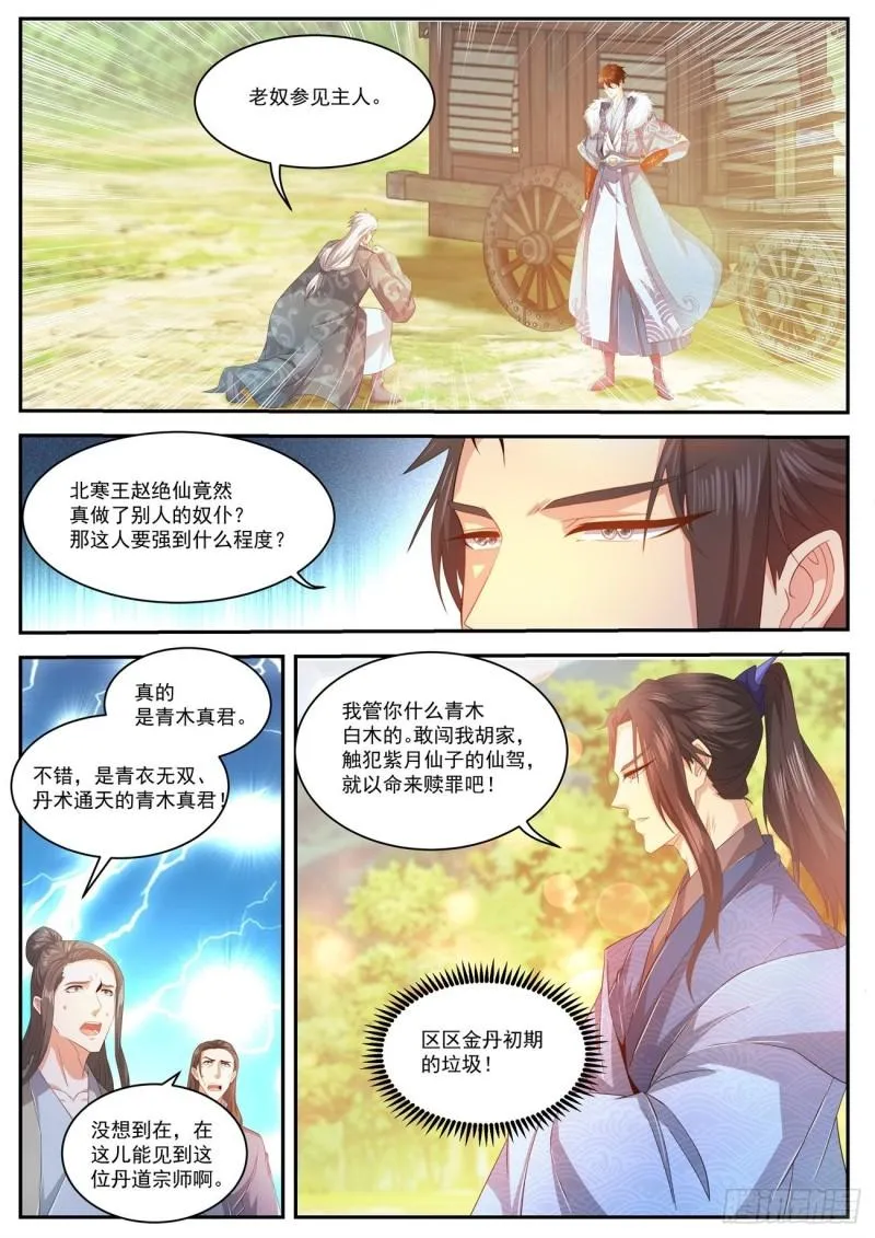 第467回 第2页