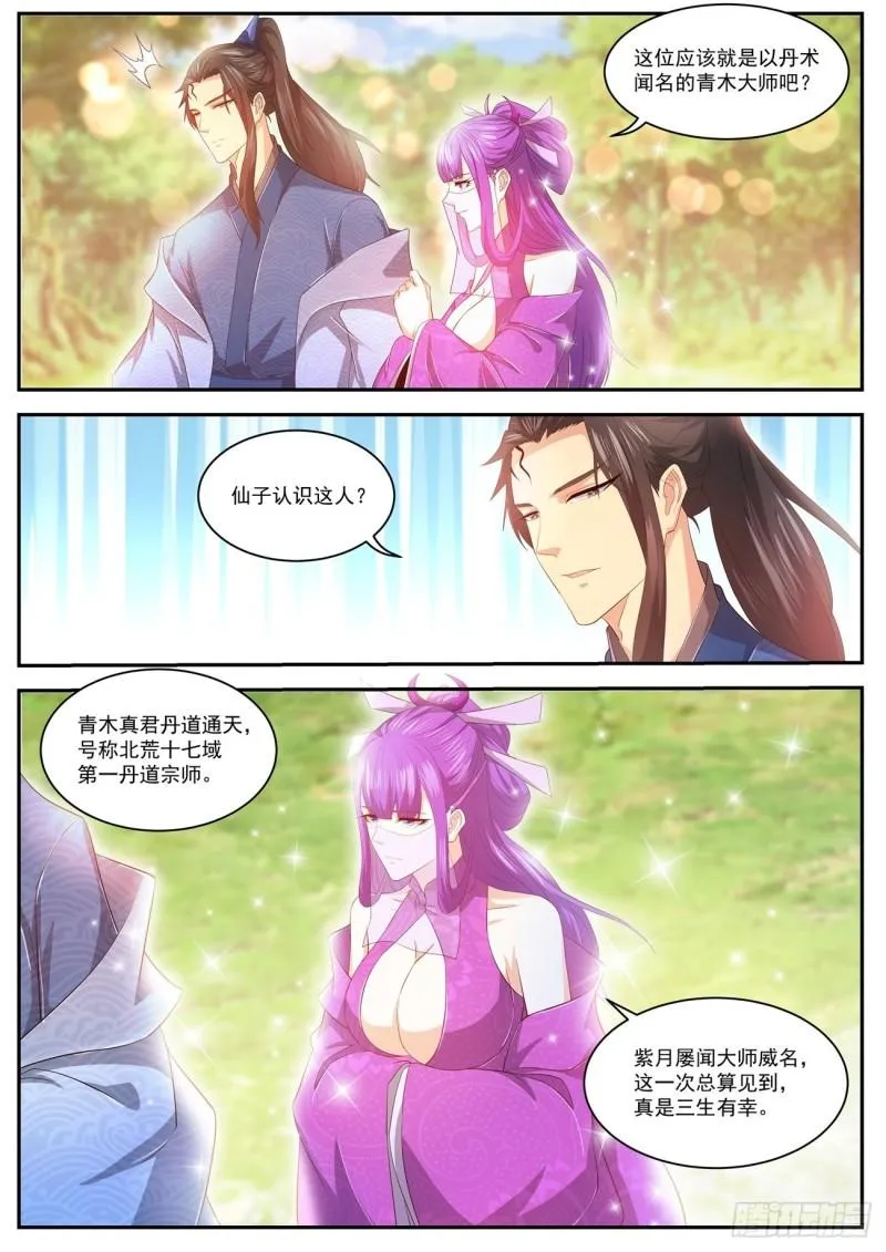 第467回 第3页