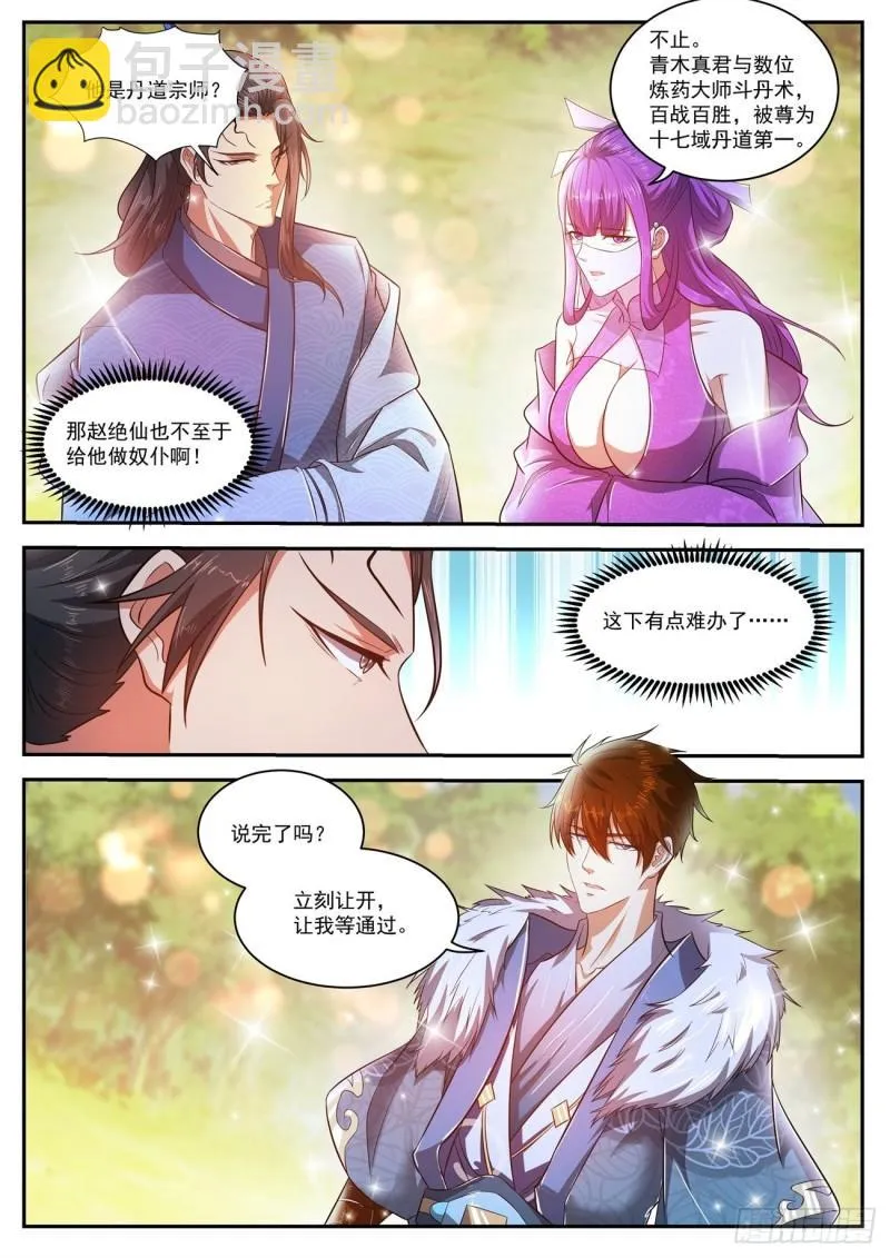 第467回 第4页