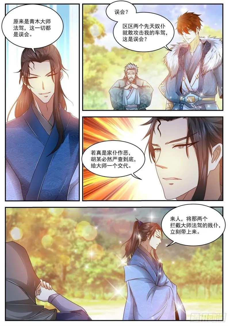 第467回 第5页
