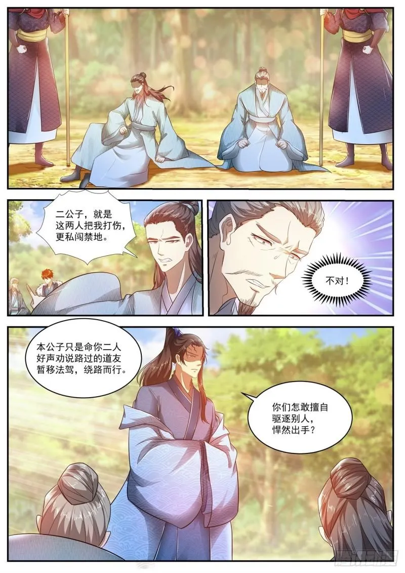 第467回 第6页