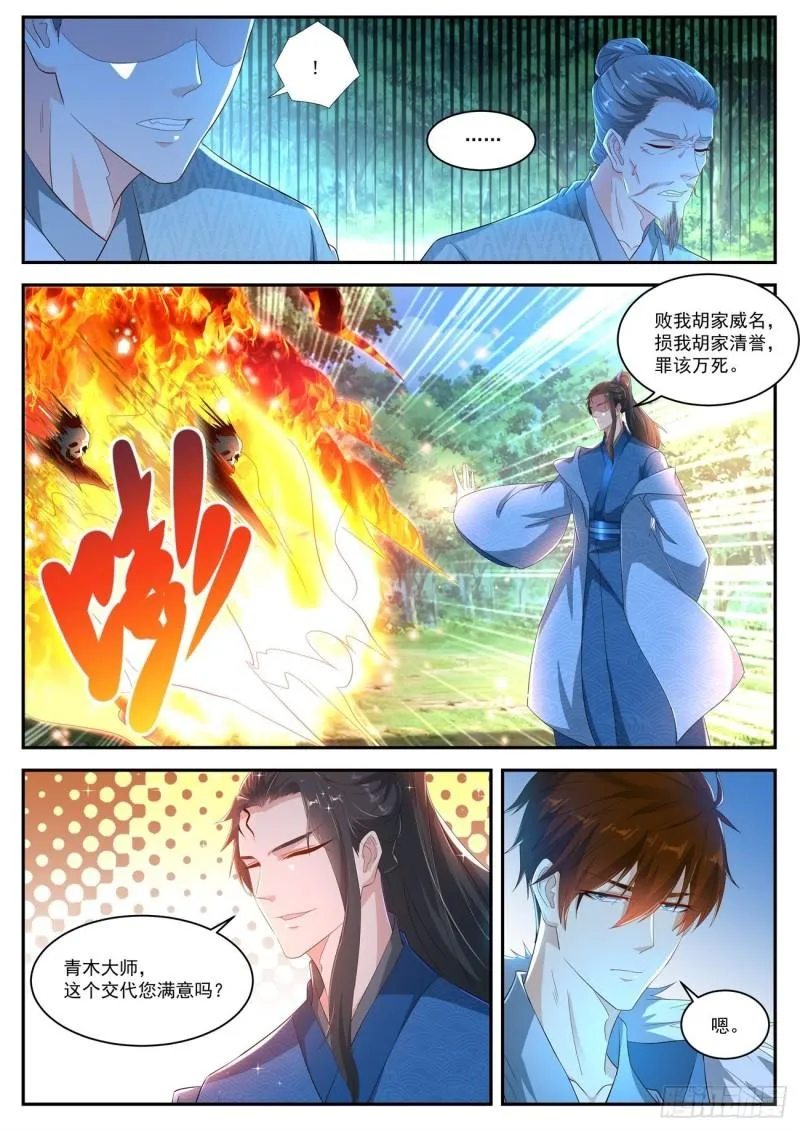 第467回 第7页